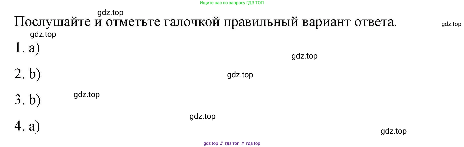 ГДЗ Английский язык (english), 4 класс Рабочая тетрадь (workbook), авторы: Покидова Анастасия Дмитриевна (Pokidova Anastasiya), Авелло Инес (Avello Ines), Махоуни Мишель (Mahony Michelle), издательство Просвещение, Москва, 2023, зелёного цвета, страница 94, номер 1, Решение