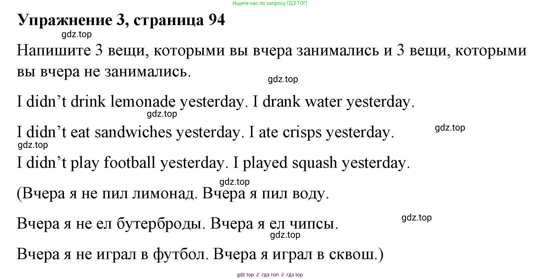 ГДЗ Английский язык (english), 4 класс Рабочая тетрадь (workbook), авторы: Покидова Анастасия Дмитриевна (Pokidova Anastasiya), Авелло Инес (Avello Ines), Махоуни Мишель (Mahony Michelle), издательство Просвещение, Москва, 2023, зелёного цвета, страница 94, номер 3, Решение
