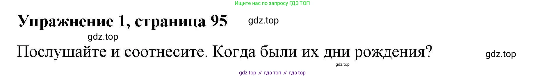 ГДЗ Английский язык (english), 4 класс Рабочая тетрадь (workbook), авторы: Покидова Анастасия Дмитриевна (Pokidova Anastasiya), Авелло Инес (Avello Ines), Махоуни Мишель (Mahony Michelle), издательство Просвещение, Москва, 2023, зелёного цвета, страница 95, номер 1, Решение