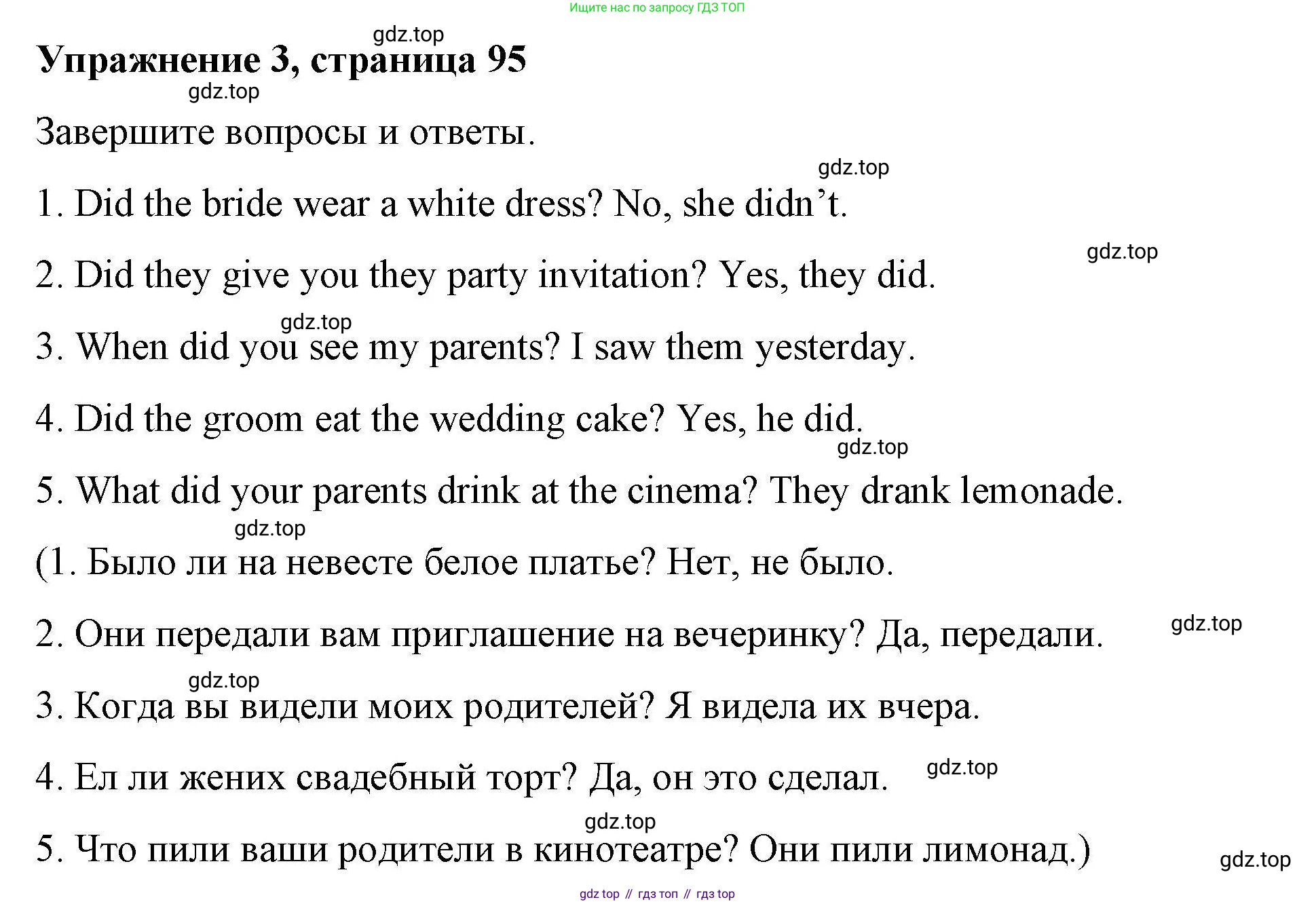 ГДЗ Английский язык (english), 4 класс Рабочая тетрадь (workbook), авторы: Покидова Анастасия Дмитриевна (Pokidova Anastasiya), Авелло Инес (Avello Ines), Махоуни Мишель (Mahony Michelle), издательство Просвещение, Москва, 2023, зелёного цвета, страница 95, номер 3, Решение