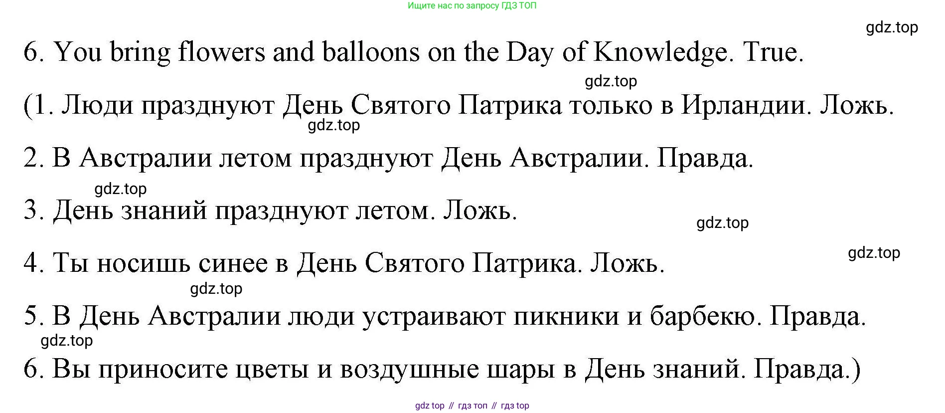 ГДЗ Английский язык (english), 4 класс Рабочая тетрадь (workbook), авторы: Покидова Анастасия Дмитриевна (Pokidova Anastasiya), Авелло Инес (Avello Ines), Махоуни Мишель (Mahony Michelle), издательство Просвещение, Москва, 2023, зелёного цвета, страница 96, номер 2, Решение (продолжение 2)