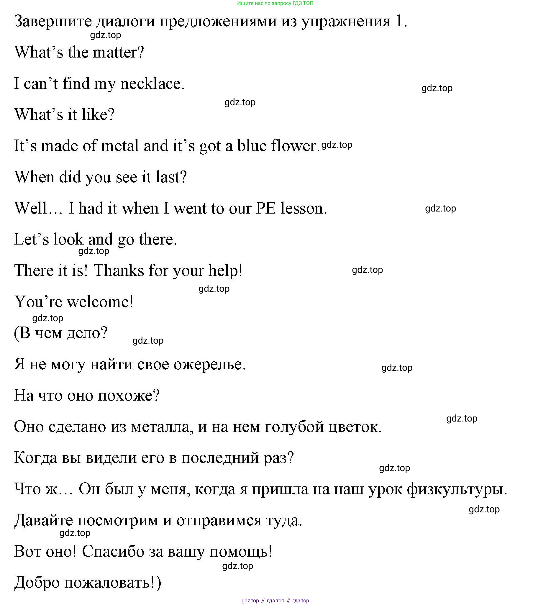 ГДЗ Английский язык (english), 4 класс Рабочая тетрадь (workbook), авторы: Покидова Анастасия Дмитриевна (Pokidova Anastasiya), Авелло Инес (Avello Ines), Махоуни Мишель (Mahony Michelle), издательство Просвещение, Москва, 2023, зелёного цвета, страница 97, номер 2, Решение