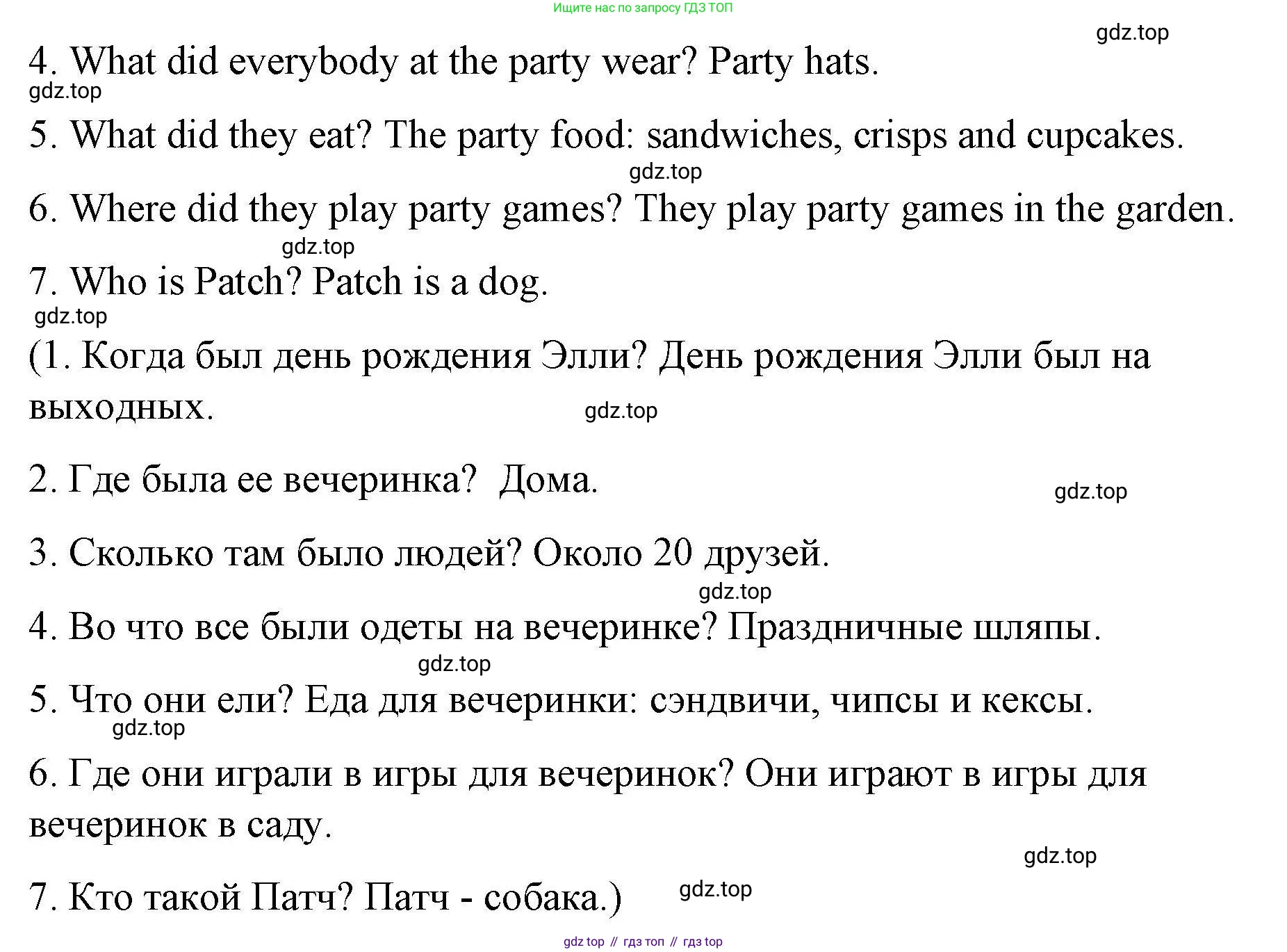 ГДЗ Английский язык (english), 4 класс Рабочая тетрадь (workbook), авторы: Покидова Анастасия Дмитриевна (Pokidova Anastasiya), Авелло Инес (Avello Ines), Махоуни Мишель (Mahony Michelle), издательство Просвещение, Москва, 2023, зелёного цвета, страница 98, номер 1, Решение (продолжение 2)