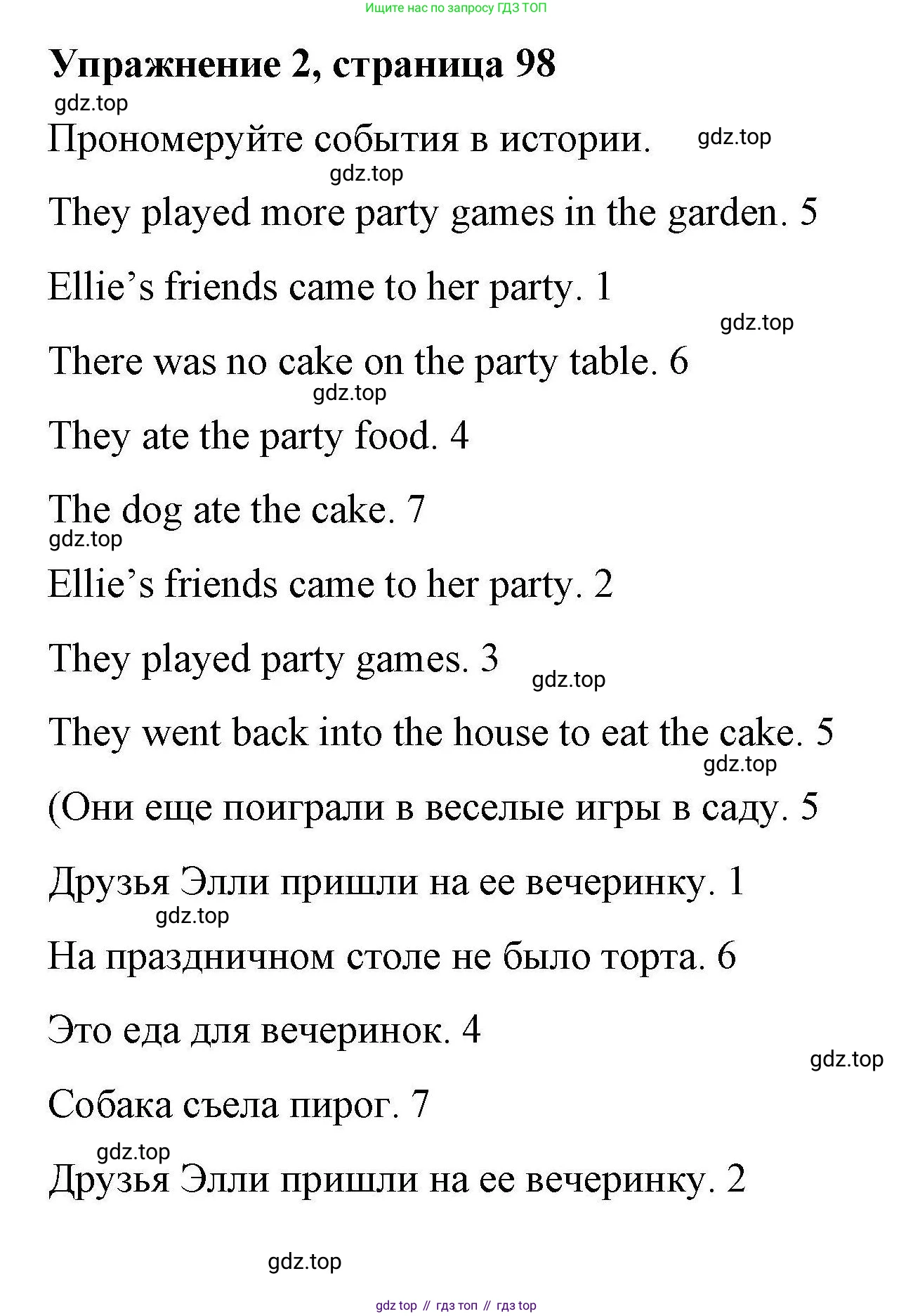 ГДЗ Английский язык (english), 4 класс Рабочая тетрадь (workbook), авторы: Покидова Анастасия Дмитриевна (Pokidova Anastasiya), Авелло Инес (Avello Ines), Махоуни Мишель (Mahony Michelle), издательство Просвещение, Москва, 2023, зелёного цвета, страница 98, номер 2, Решение