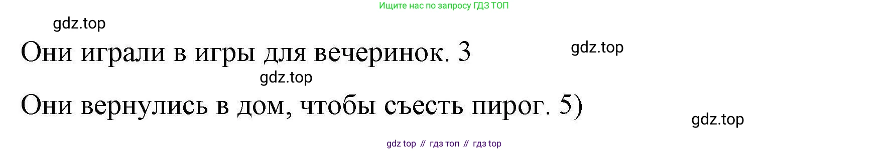 ГДЗ Английский язык (english), 4 класс Рабочая тетрадь (workbook), авторы: Покидова Анастасия Дмитриевна (Pokidova Anastasiya), Авелло Инес (Avello Ines), Махоуни Мишель (Mahony Michelle), издательство Просвещение, Москва, 2023, зелёного цвета, страница 98, номер 2, Решение (продолжение 2)