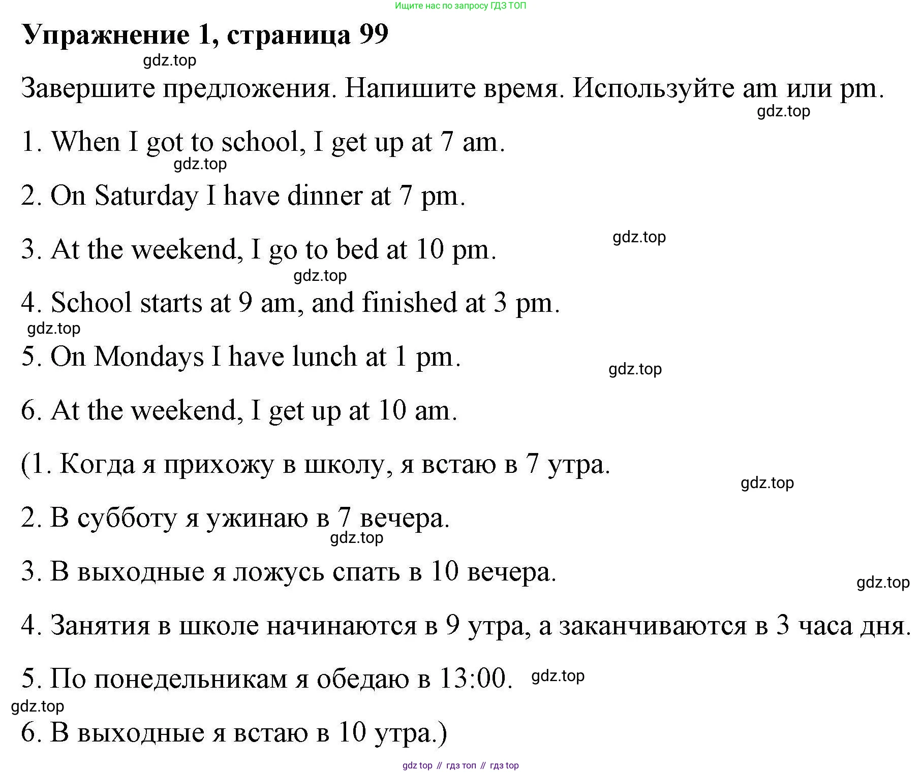 ГДЗ Английский язык (english), 4 класс Рабочая тетрадь (workbook), авторы: Покидова Анастасия Дмитриевна (Pokidova Anastasiya), Авелло Инес (Avello Ines), Махоуни Мишель (Mahony Michelle), издательство Просвещение, Москва, 2023, зелёного цвета, страница 99, номер 1, Решение