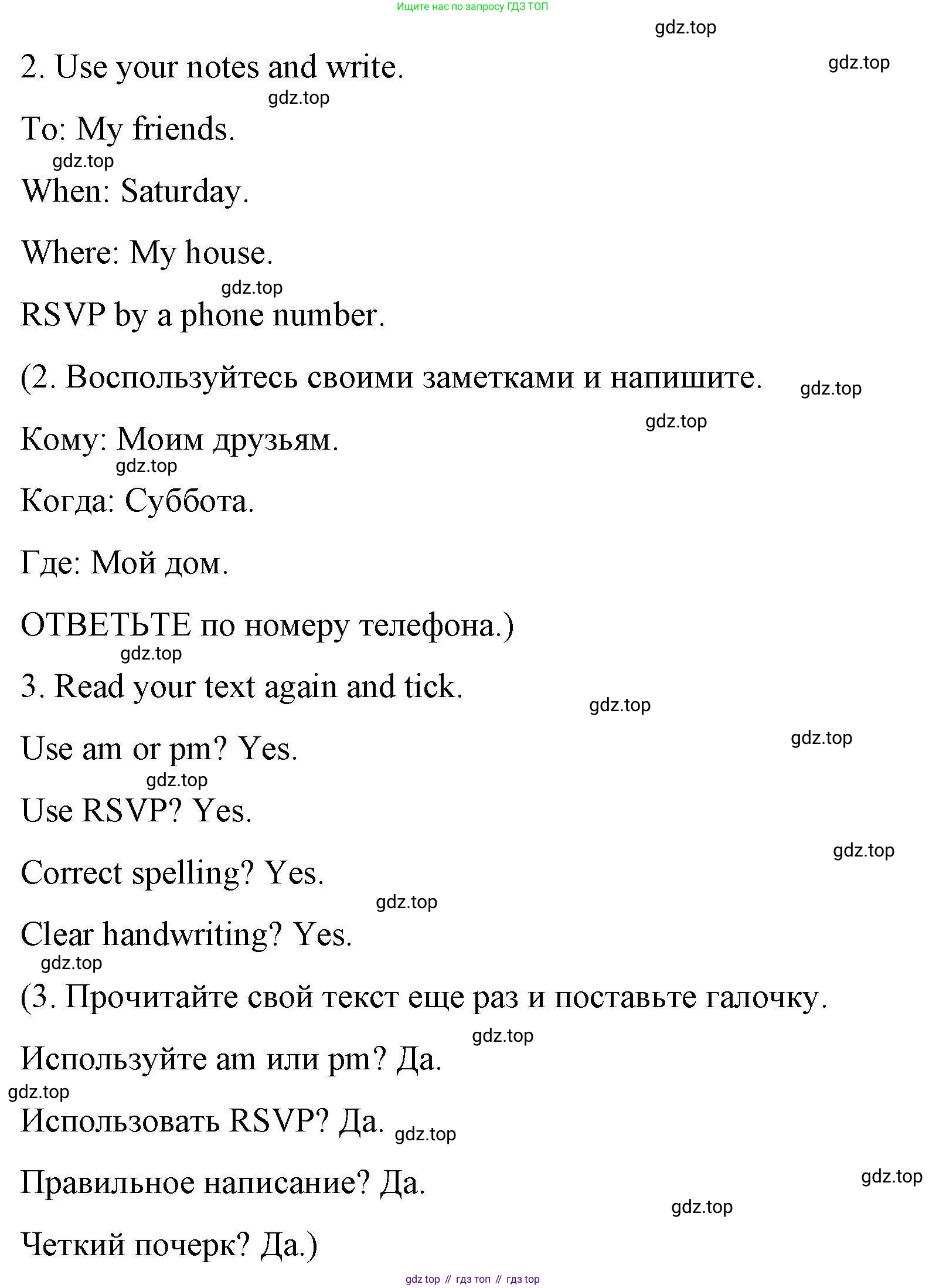 ГДЗ Английский язык (english), 4 класс Рабочая тетрадь (workbook), авторы: Покидова Анастасия Дмитриевна (Pokidova Anastasiya), Авелло Инес (Avello Ines), Махоуни Мишель (Mahony Michelle), издательство Просвещение, Москва, 2023, зелёного цвета, страница 99, номер 2, Решение (продолжение 2)