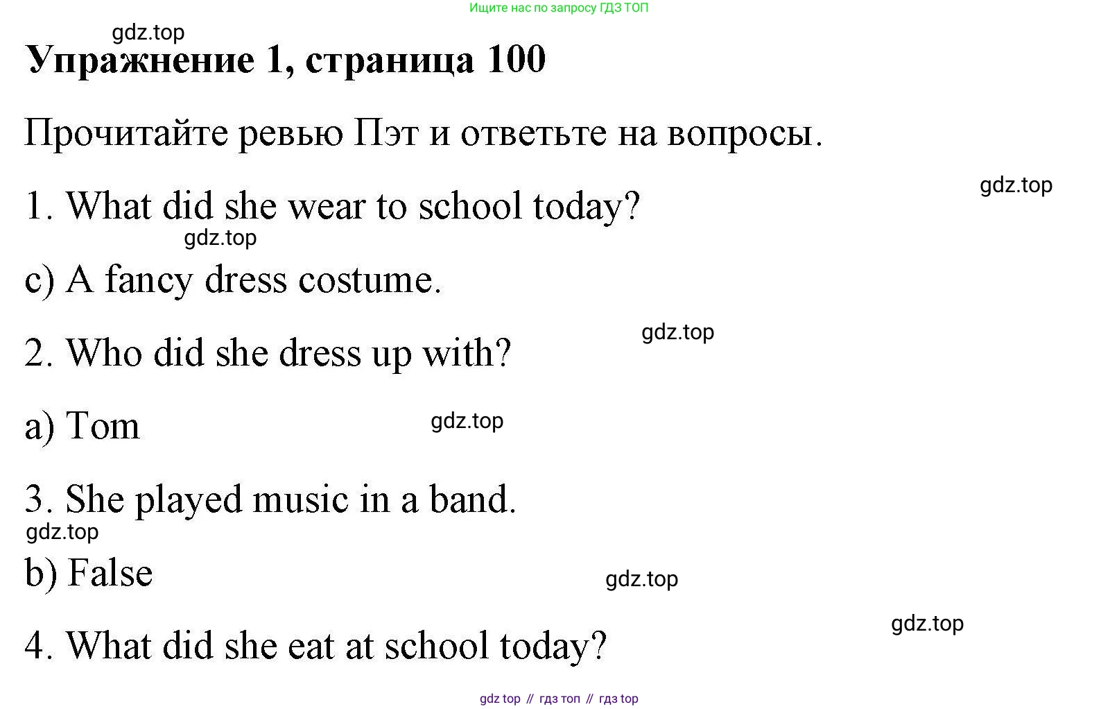 ГДЗ Английский язык (english), 4 класс Рабочая тетрадь (workbook), авторы: Покидова Анастасия Дмитриевна (Pokidova Anastasiya), Авелло Инес (Avello Ines), Махоуни Мишель (Mahony Michelle), издательство Просвещение, Москва, 2023, зелёного цвета, страница 100, номер 1, Решение