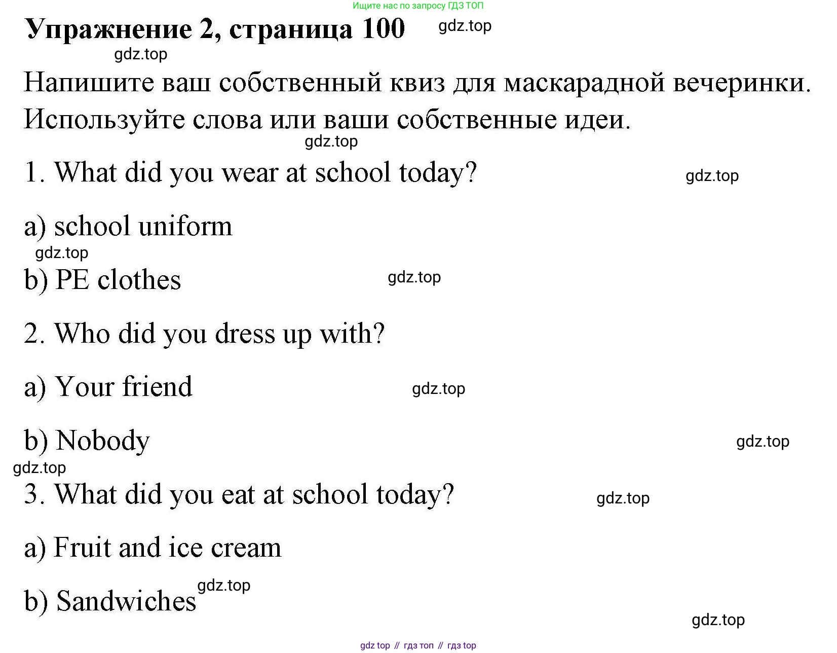 ГДЗ Английский язык (english), 4 класс Рабочая тетрадь (workbook), авторы: Покидова Анастасия Дмитриевна (Pokidova Anastasiya), Авелло Инес (Avello Ines), Махоуни Мишель (Mahony Michelle), издательство Просвещение, Москва, 2023, зелёного цвета, страница 100, номер 2, Решение