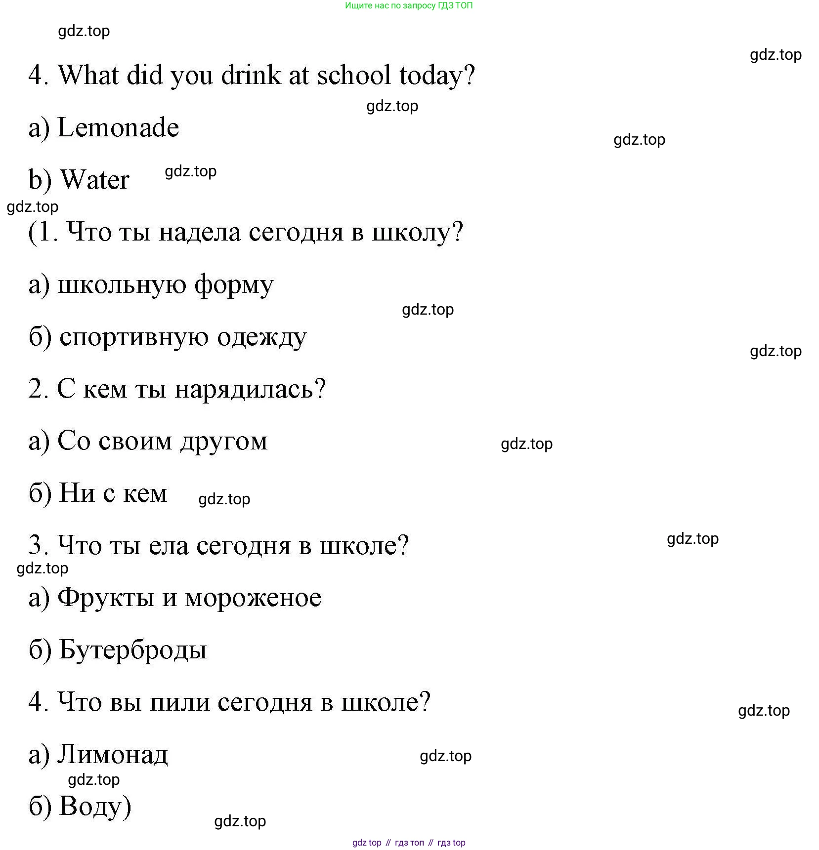 ГДЗ Английский язык (english), 4 класс Рабочая тетрадь (workbook), авторы: Покидова Анастасия Дмитриевна (Pokidova Anastasiya), Авелло Инес (Avello Ines), Махоуни Мишель (Mahony Michelle), издательство Просвещение, Москва, 2023, зелёного цвета, страница 100, номер 2, Решение (продолжение 2)