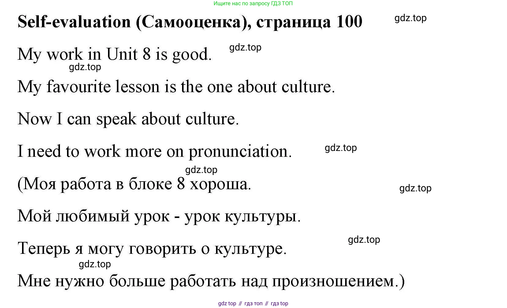 ГДЗ Английский язык (english), 4 класс Рабочая тетрадь (workbook), авторы: Покидова Анастасия Дмитриевна (Pokidova Anastasiya), Авелло Инес (Avello Ines), Махоуни Мишель (Mahony Michelle), издательство Просвещение, Москва, 2023, зелёного цвета, страница 100, номер 1, Решение