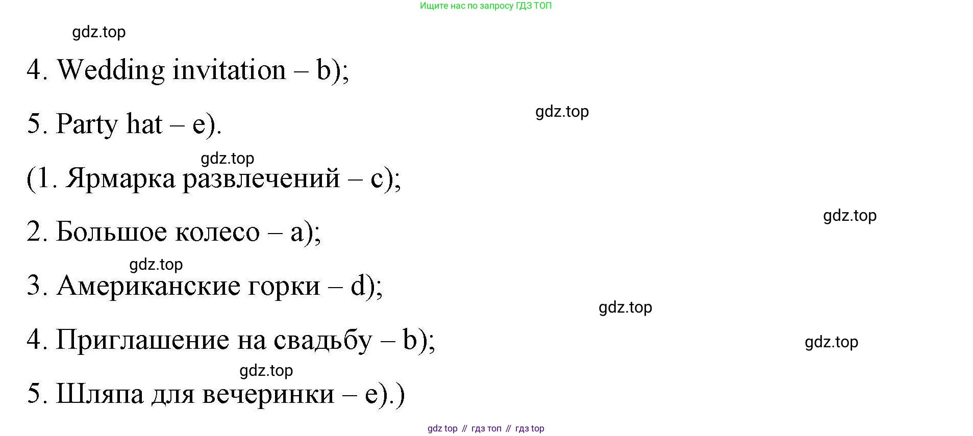ГДЗ Английский язык (english), 4 класс Рабочая тетрадь (workbook), авторы: Покидова Анастасия Дмитриевна (Pokidova Anastasiya), Авелло Инес (Avello Ines), Махоуни Мишель (Mahony Michelle), издательство Просвещение, Москва, 2023, зелёного цвета, страница 101, номер 1, Решение (продолжение 2)