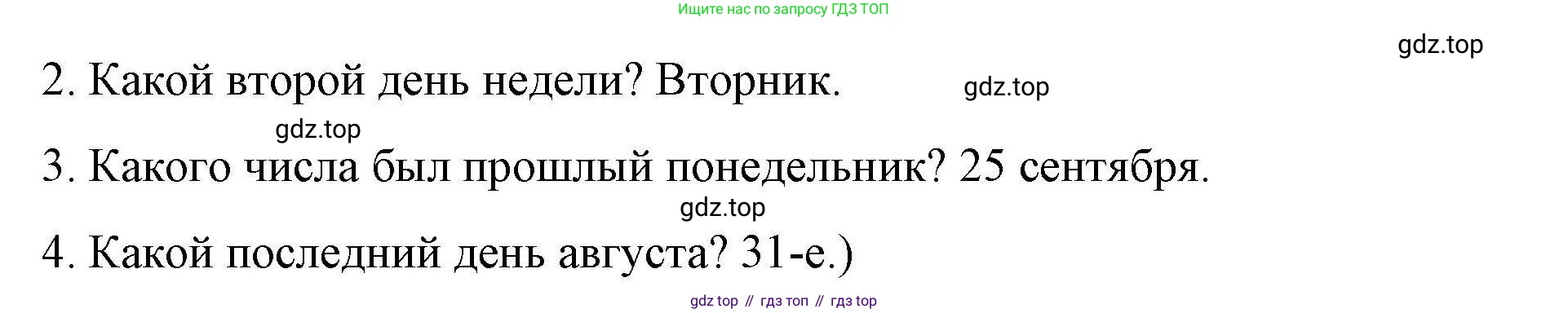 ГДЗ Английский язык (english), 4 класс Рабочая тетрадь (workbook), авторы: Покидова Анастасия Дмитриевна (Pokidova Anastasiya), Авелло Инес (Avello Ines), Махоуни Мишель (Mahony Michelle), издательство Просвещение, Москва, 2023, зелёного цвета, страница 101, номер 3, Решение (продолжение 2)