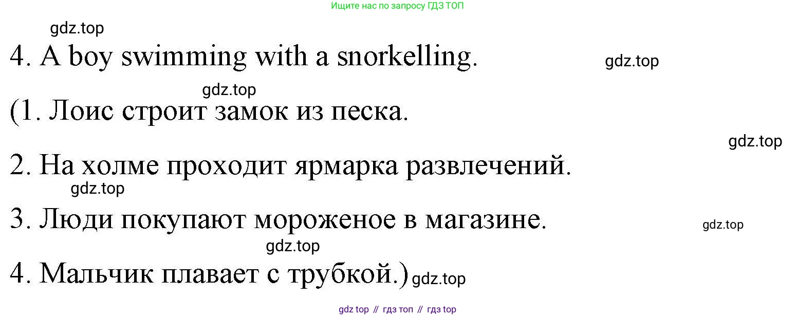 ГДЗ Английский язык (english), 4 класс Рабочая тетрадь (workbook), авторы: Покидова Анастасия Дмитриевна (Pokidova Anastasiya), Авелло Инес (Avello Ines), Махоуни Мишель (Mahony Michelle), издательство Просвещение, Москва, 2023, зелёного цвета, страница 104, номер 1, Решение (продолжение 2)