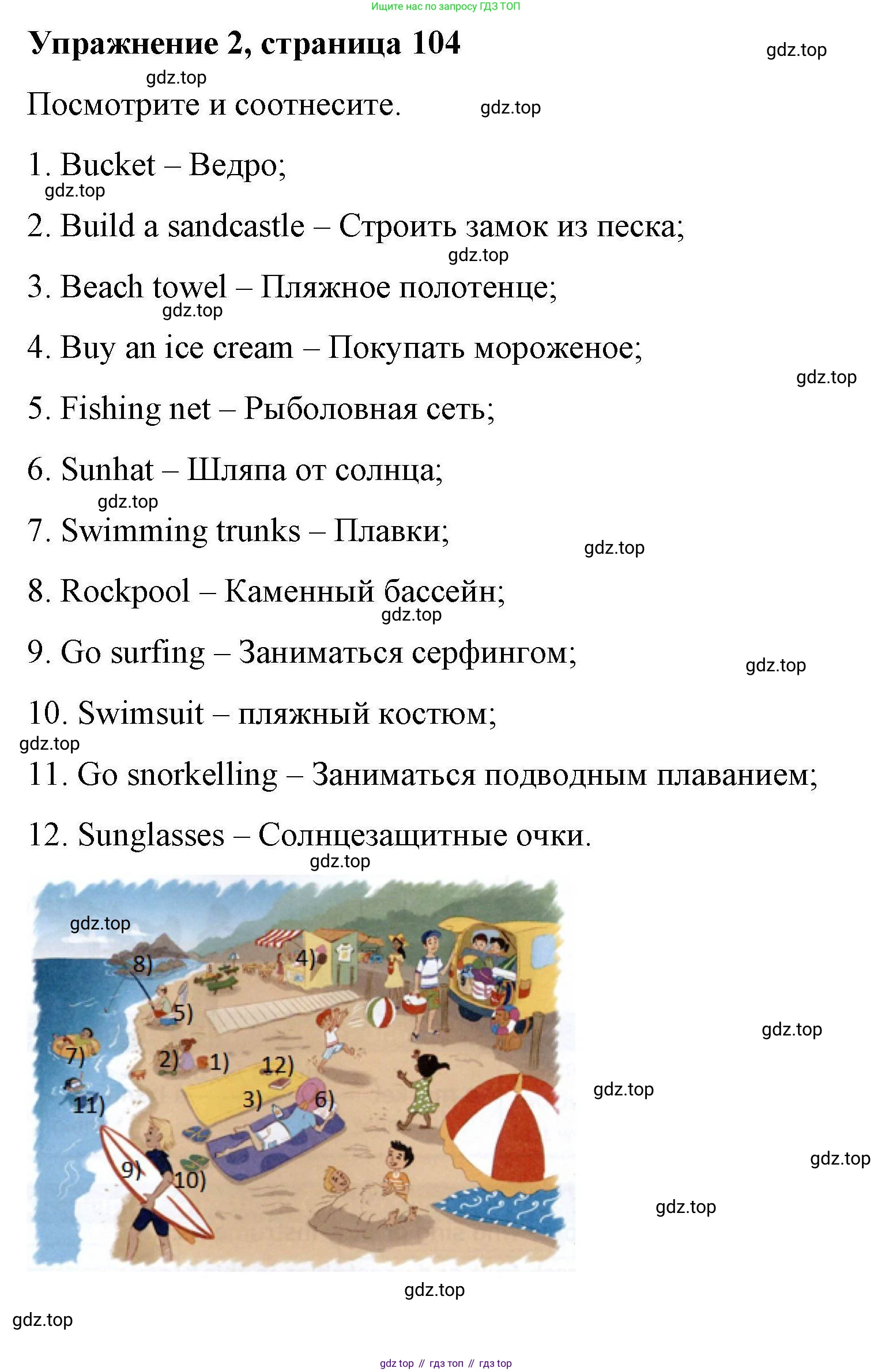 ГДЗ Английский язык (english), 4 класс Рабочая тетрадь (workbook), авторы: Покидова Анастасия Дмитриевна (Pokidova Anastasiya), Авелло Инес (Avello Ines), Махоуни Мишель (Mahony Michelle), издательство Просвещение, Москва, 2023, зелёного цвета, страница 104, номер 2, Решение