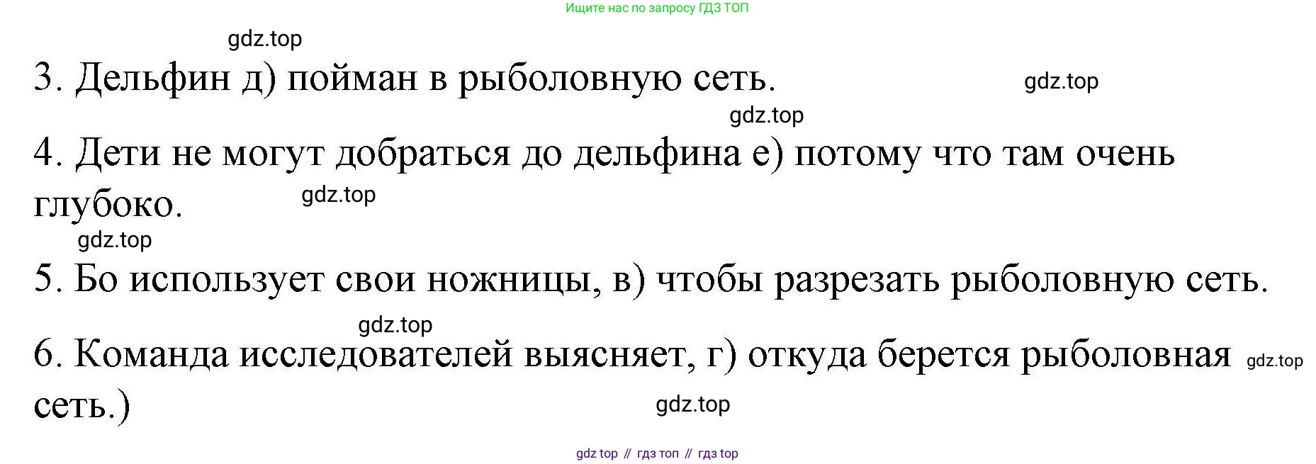ГДЗ Английский язык (english), 4 класс Рабочая тетрадь (workbook), авторы: Покидова Анастасия Дмитриевна (Pokidova Anastasiya), Авелло Инес (Avello Ines), Махоуни Мишель (Mahony Michelle), издательство Просвещение, Москва, 2023, зелёного цвета, страница 105, номер 2, Решение (продолжение 2)