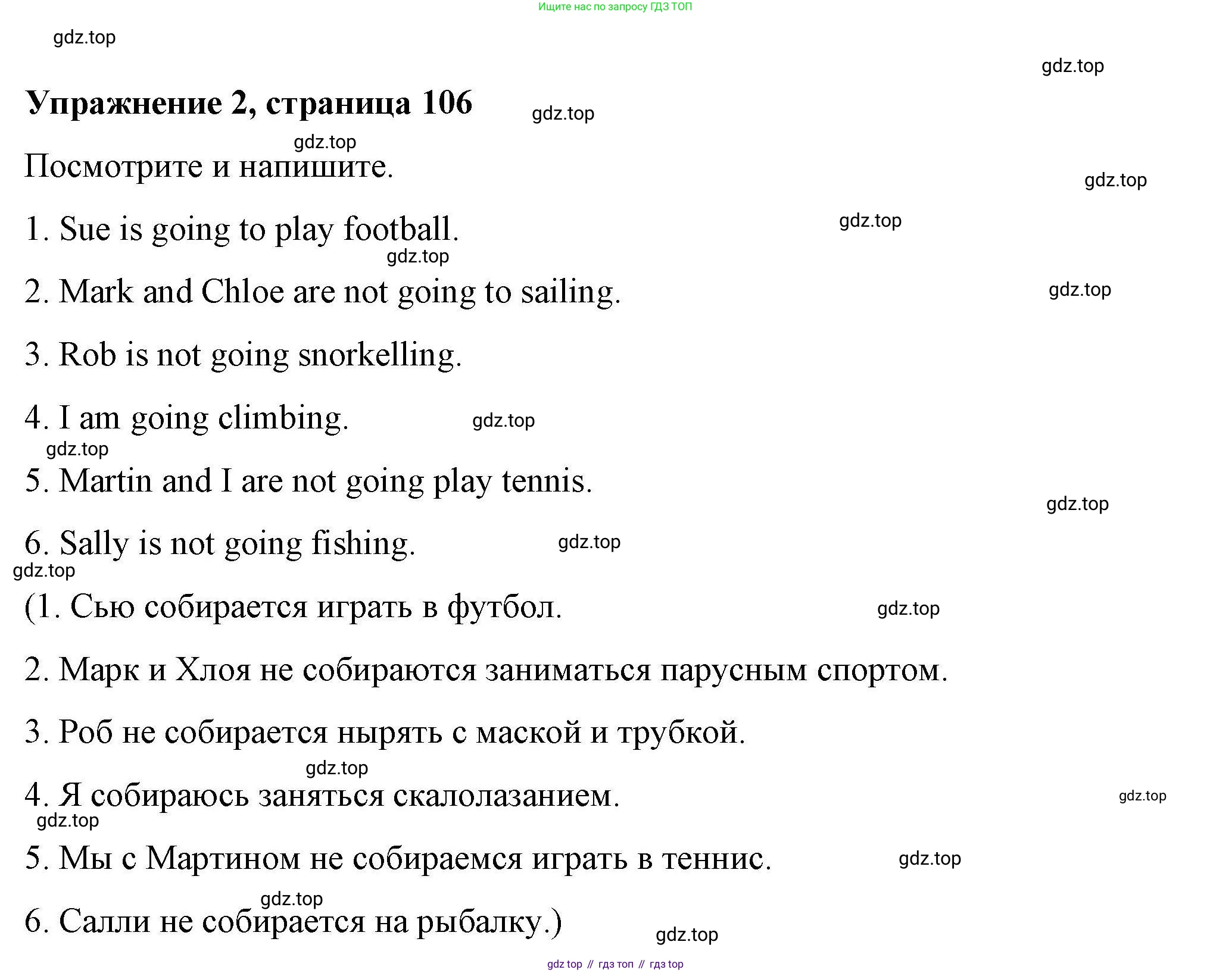 ГДЗ Английский язык (english), 4 класс Рабочая тетрадь (workbook), авторы: Покидова Анастасия Дмитриевна (Pokidova Anastasiya), Авелло Инес (Avello Ines), Махоуни Мишель (Mahony Michelle), издательство Просвещение, Москва, 2023, зелёного цвета, страница 106, номер 2, Решение
