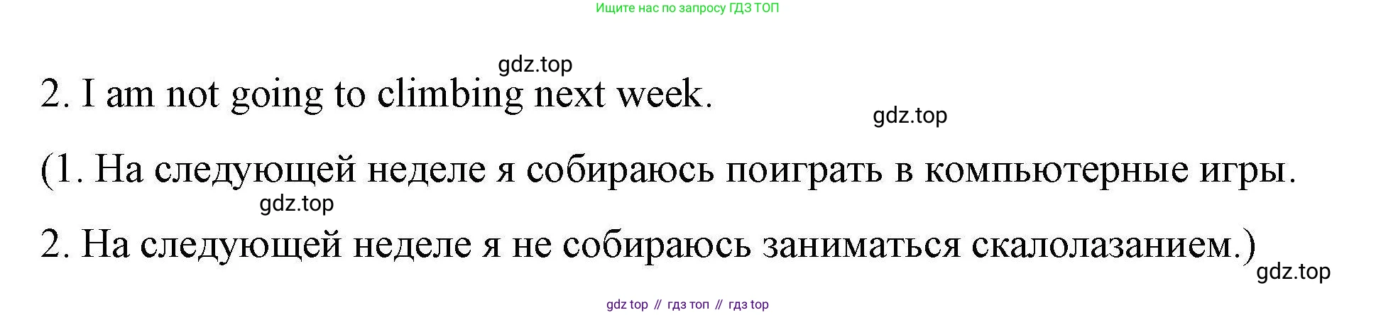 ГДЗ Английский язык (english), 4 класс Рабочая тетрадь (workbook), авторы: Покидова Анастасия Дмитриевна (Pokidova Anastasiya), Авелло Инес (Avello Ines), Махоуни Мишель (Mahony Michelle), издательство Просвещение, Москва, 2023, зелёного цвета, страница 106, номер 3, Решение (продолжение 2)
