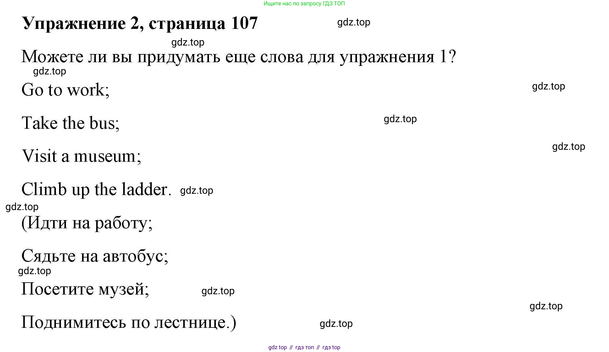ГДЗ Английский язык (english), 4 класс Рабочая тетрадь (workbook), авторы: Покидова Анастасия Дмитриевна (Pokidova Anastasiya), Авелло Инес (Avello Ines), Махоуни Мишель (Mahony Michelle), издательство Просвещение, Москва, 2023, зелёного цвета, страница 107, номер 2, Решение