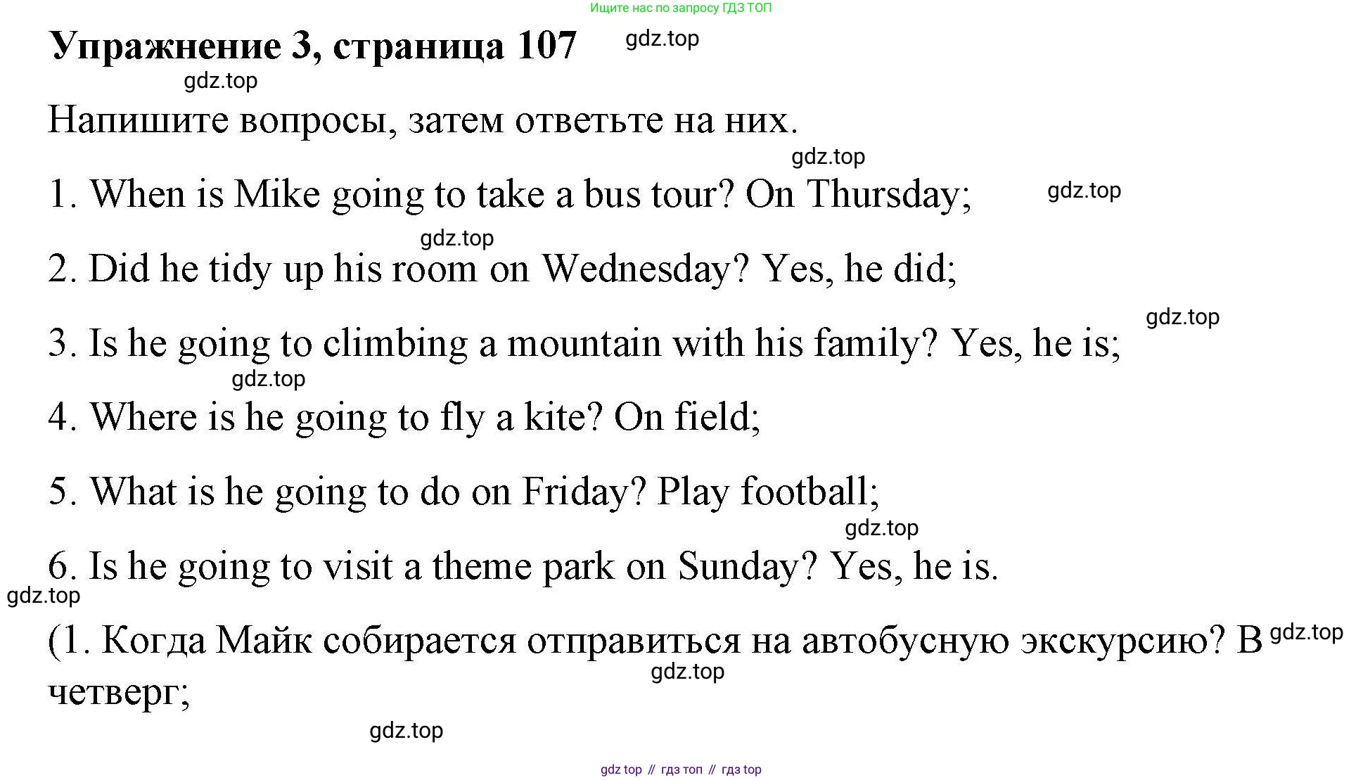 ГДЗ Английский язык (english), 4 класс Рабочая тетрадь (workbook), авторы: Покидова Анастасия Дмитриевна (Pokidova Anastasiya), Авелло Инес (Avello Ines), Махоуни Мишель (Mahony Michelle), издательство Просвещение, Москва, 2023, зелёного цвета, страница 107, номер 3, Решение