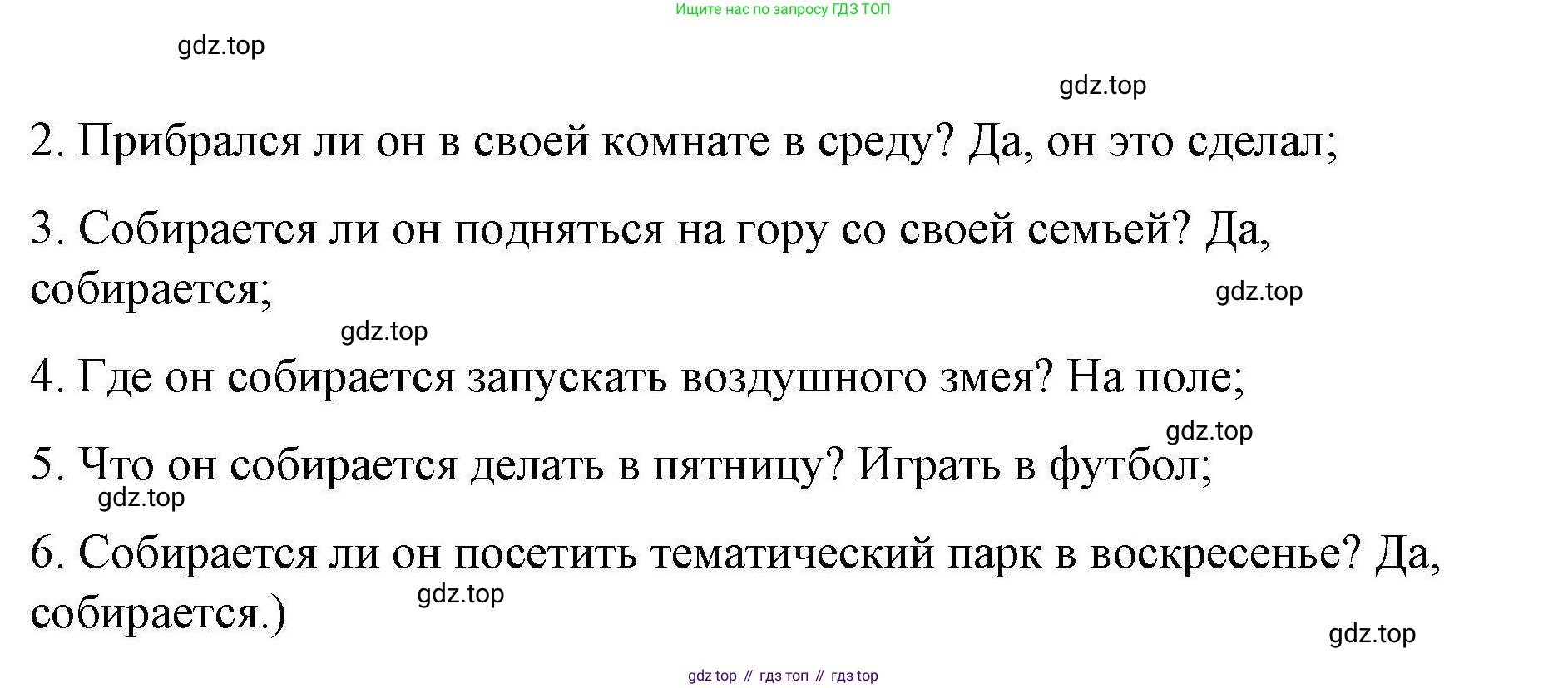 ГДЗ Английский язык (english), 4 класс Рабочая тетрадь (workbook), авторы: Покидова Анастасия Дмитриевна (Pokidova Anastasiya), Авелло Инес (Avello Ines), Махоуни Мишель (Mahony Michelle), издательство Просвещение, Москва, 2023, зелёного цвета, страница 107, номер 3, Решение (продолжение 2)