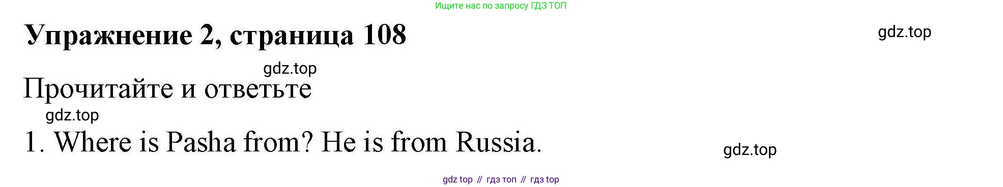 ГДЗ Английский язык (english), 4 класс Рабочая тетрадь (workbook), авторы: Покидова Анастасия Дмитриевна (Pokidova Anastasiya), Авелло Инес (Avello Ines), Махоуни Мишель (Mahony Michelle), издательство Просвещение, Москва, 2023, зелёного цвета, страница 108, номер 2, Решение
