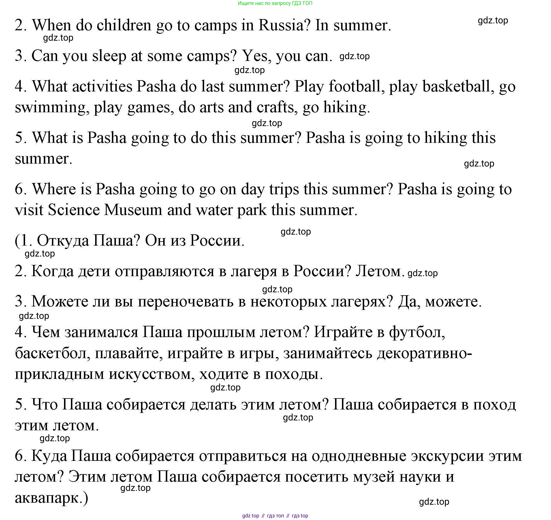 ГДЗ Английский язык (english), 4 класс Рабочая тетрадь (workbook), авторы: Покидова Анастасия Дмитриевна (Pokidova Anastasiya), Авелло Инес (Avello Ines), Махоуни Мишель (Mahony Michelle), издательство Просвещение, Москва, 2023, зелёного цвета, страница 108, номер 2, Решение (продолжение 2)