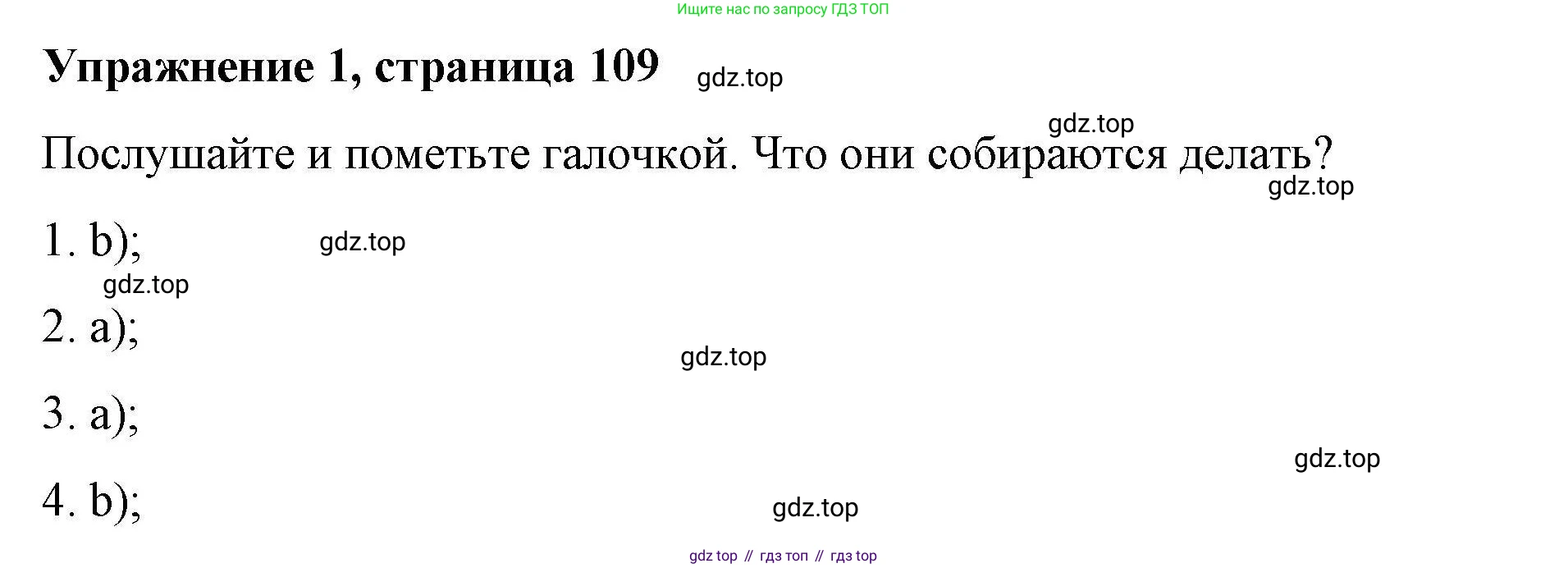 ГДЗ Английский язык (english), 4 класс Рабочая тетрадь (workbook), авторы: Покидова Анастасия Дмитриевна (Pokidova Anastasiya), Авелло Инес (Avello Ines), Махоуни Мишель (Mahony Michelle), издательство Просвещение, Москва, 2023, зелёного цвета, страница 109, номер 1, Решение
