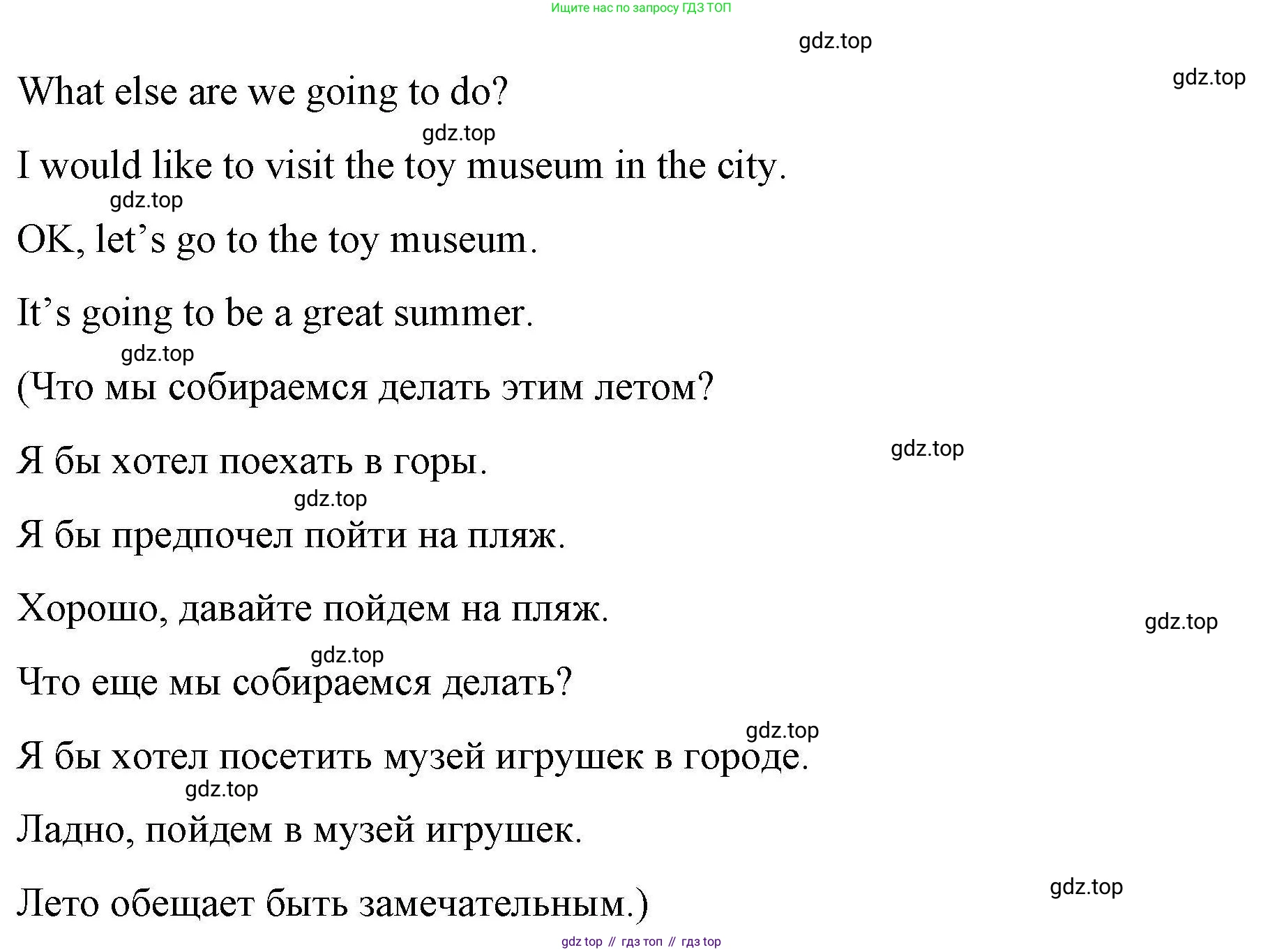 ГДЗ Английский язык (english), 4 класс Рабочая тетрадь (workbook), авторы: Покидова Анастасия Дмитриевна (Pokidova Anastasiya), Авелло Инес (Avello Ines), Махоуни Мишель (Mahony Michelle), издательство Просвещение, Москва, 2023, зелёного цвета, страница 109, номер 2, Решение (продолжение 2)