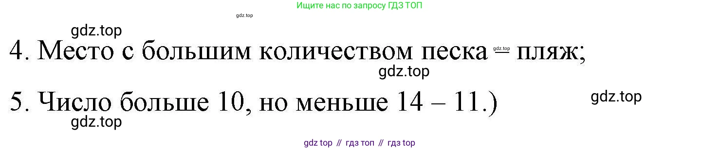ГДЗ Английский язык (english), 4 класс Рабочая тетрадь (workbook), авторы: Покидова Анастасия Дмитриевна (Pokidova Anastasiya), Авелло Инес (Avello Ines), Махоуни Мишель (Mahony Michelle), издательство Просвещение, Москва, 2023, зелёного цвета, страница 110, номер 1, Решение (продолжение 2)