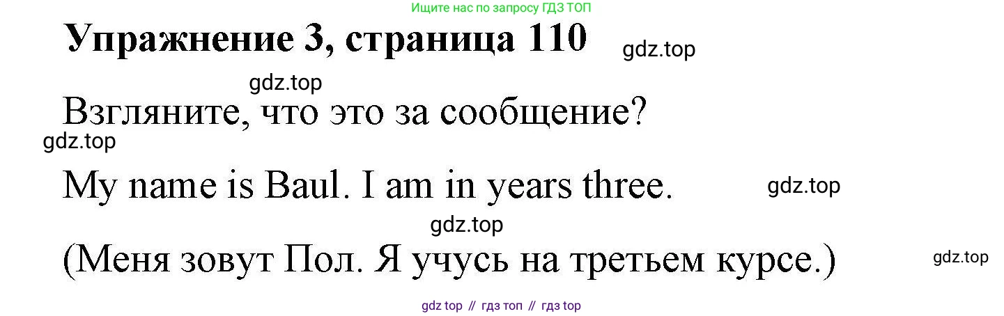 ГДЗ Английский язык (english), 4 класс Рабочая тетрадь (workbook), авторы: Покидова Анастасия Дмитриевна (Pokidova Anastasiya), Авелло Инес (Avello Ines), Махоуни Мишель (Mahony Michelle), издательство Просвещение, Москва, 2023, зелёного цвета, страница 110, номер 3, Решение