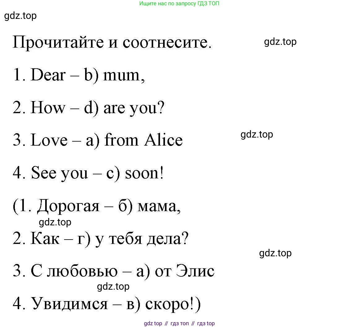 ГДЗ Английский язык (english), 4 класс Рабочая тетрадь (workbook), авторы: Покидова Анастасия Дмитриевна (Pokidova Anastasiya), Авелло Инес (Avello Ines), Махоуни Мишель (Mahony Michelle), издательство Просвещение, Москва, 2023, зелёного цвета, страница 111, номер 1, Решение