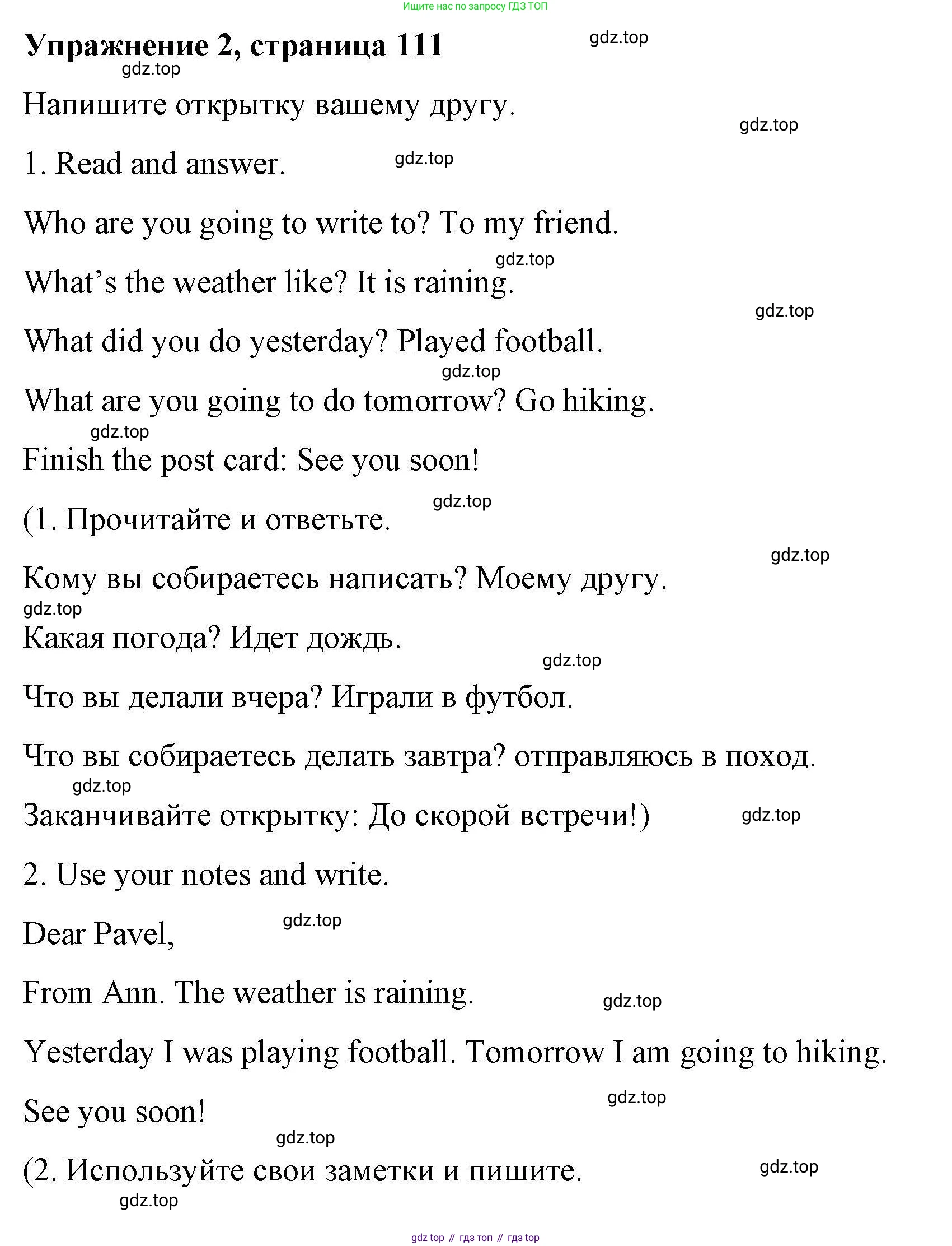 ГДЗ Английский язык (english), 4 класс Рабочая тетрадь (workbook), авторы: Покидова Анастасия Дмитриевна (Pokidova Anastasiya), Авелло Инес (Avello Ines), Махоуни Мишель (Mahony Michelle), издательство Просвещение, Москва, 2023, зелёного цвета, страница 111, номер 2, Решение