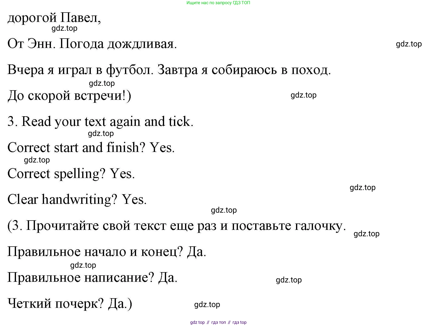 ГДЗ Английский язык (english), 4 класс Рабочая тетрадь (workbook), авторы: Покидова Анастасия Дмитриевна (Pokidova Anastasiya), Авелло Инес (Avello Ines), Махоуни Мишель (Mahony Michelle), издательство Просвещение, Москва, 2023, зелёного цвета, страница 111, номер 2, Решение (продолжение 2)