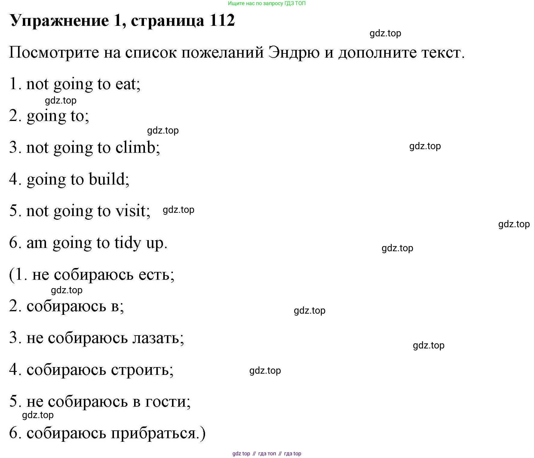 ГДЗ Английский язык (english), 4 класс Рабочая тетрадь (workbook), авторы: Покидова Анастасия Дмитриевна (Pokidova Anastasiya), Авелло Инес (Avello Ines), Махоуни Мишель (Mahony Michelle), издательство Просвещение, Москва, 2023, зелёного цвета, страница 112, номер 1, Решение