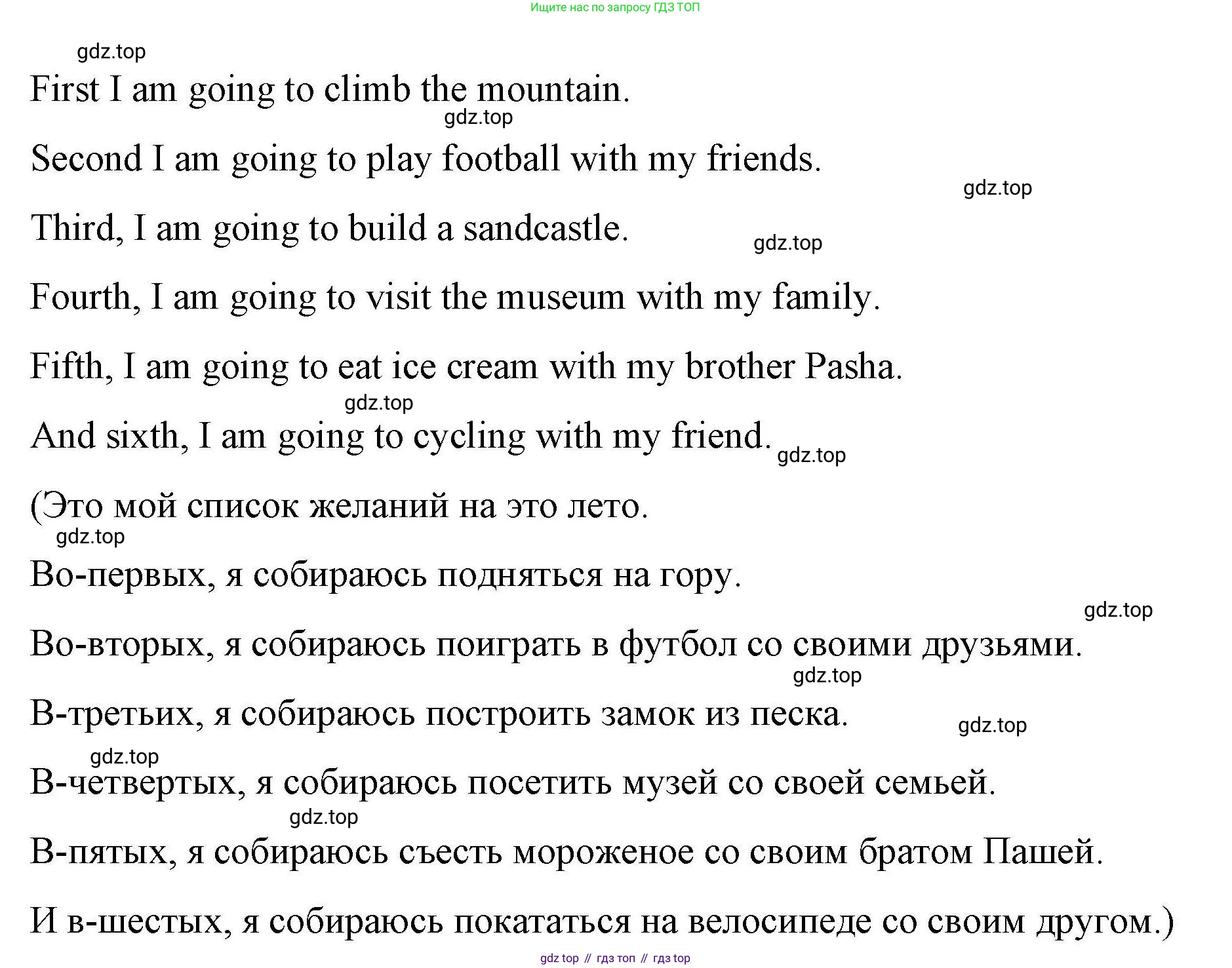 ГДЗ Английский язык (english), 4 класс Рабочая тетрадь (workbook), авторы: Покидова Анастасия Дмитриевна (Pokidova Anastasiya), Авелло Инес (Avello Ines), Махоуни Мишель (Mahony Michelle), издательство Просвещение, Москва, 2023, зелёного цвета, страница 112, номер 2, Решение (продолжение 2)