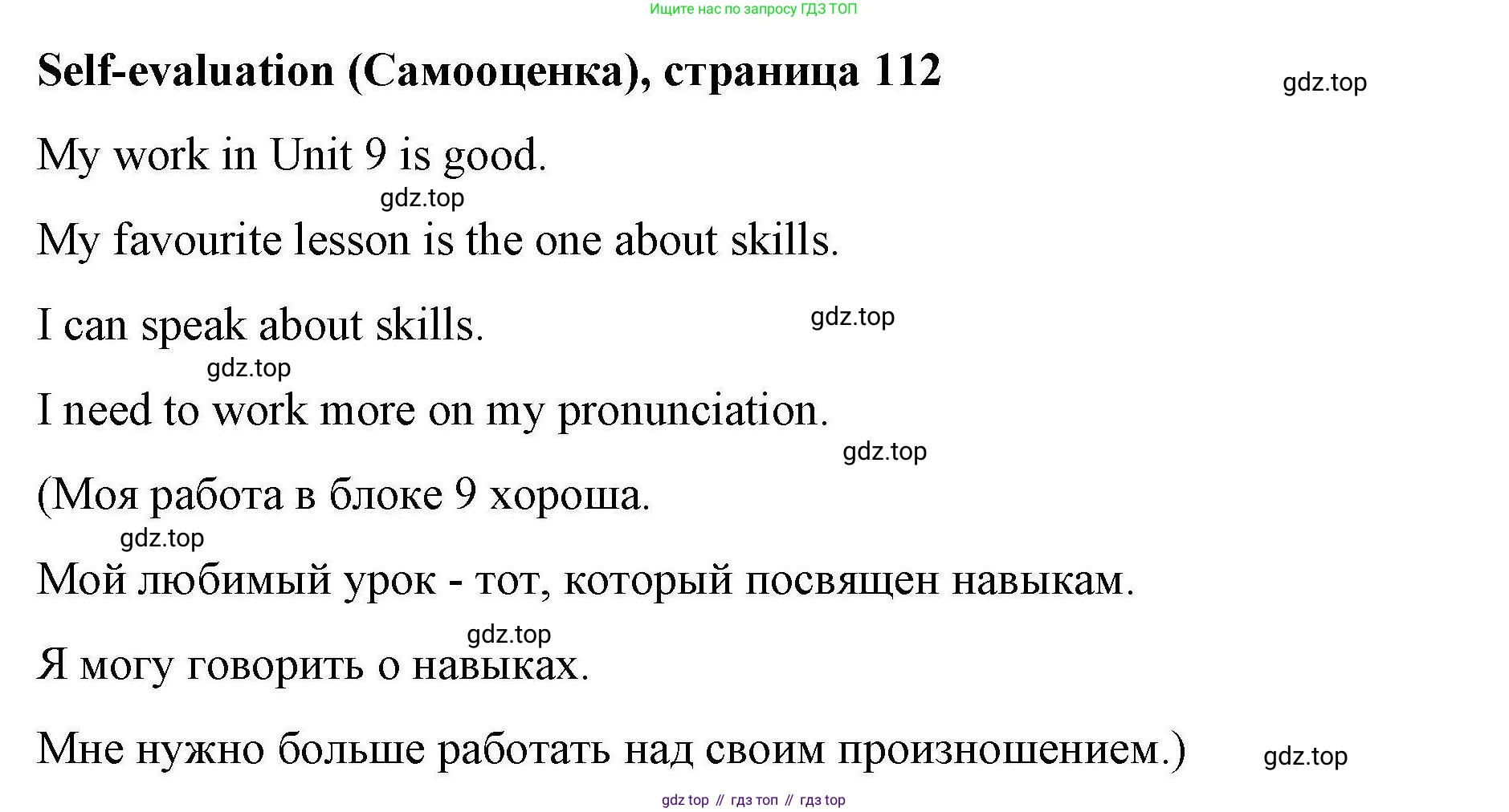 ГДЗ Английский язык (english), 4 класс Рабочая тетрадь (workbook), авторы: Покидова Анастасия Дмитриевна (Pokidova Anastasiya), Авелло Инес (Avello Ines), Махоуни Мишель (Mahony Michelle), издательство Просвещение, Москва, 2023, зелёного цвета, страница 112, номер 1, Решение