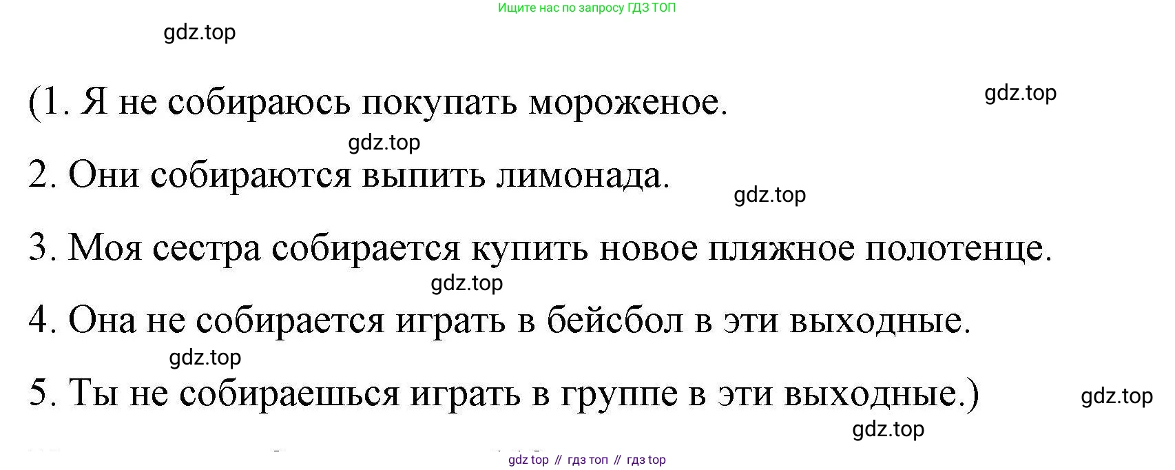 ГДЗ Английский язык (english), 4 класс Рабочая тетрадь (workbook), авторы: Покидова Анастасия Дмитриевна (Pokidova Anastasiya), Авелло Инес (Avello Ines), Махоуни Мишель (Mahony Michelle), издательство Просвещение, Москва, 2023, зелёного цвета, страница 113, номер 1, Решение (продолжение 2)