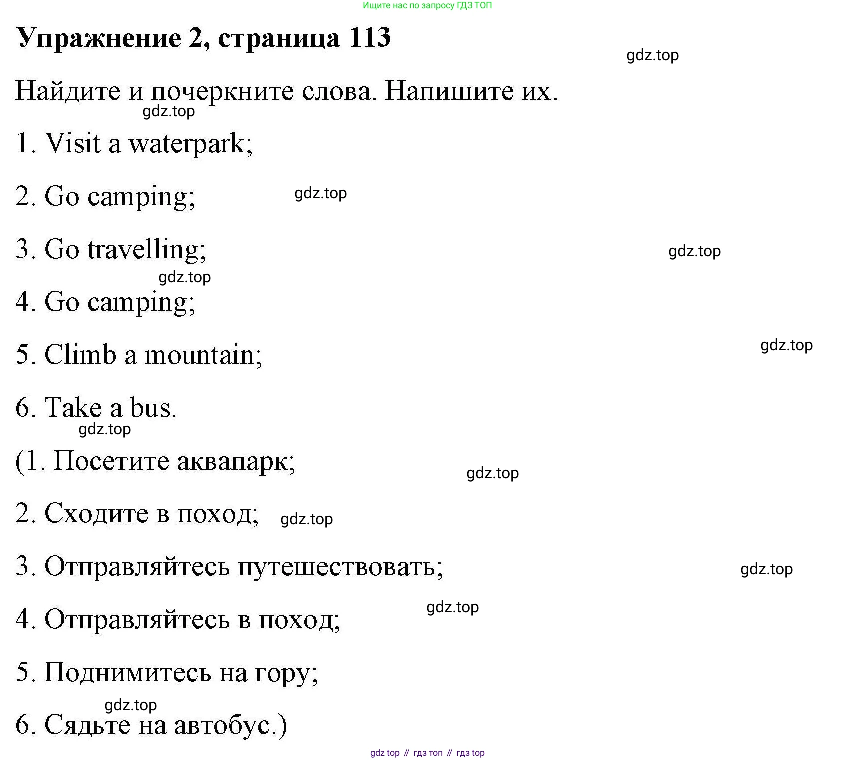 ГДЗ Английский язык (english), 4 класс Рабочая тетрадь (workbook), авторы: Покидова Анастасия Дмитриевна (Pokidova Anastasiya), Авелло Инес (Avello Ines), Махоуни Мишель (Mahony Michelle), издательство Просвещение, Москва, 2023, зелёного цвета, страница 113, номер 2, Решение