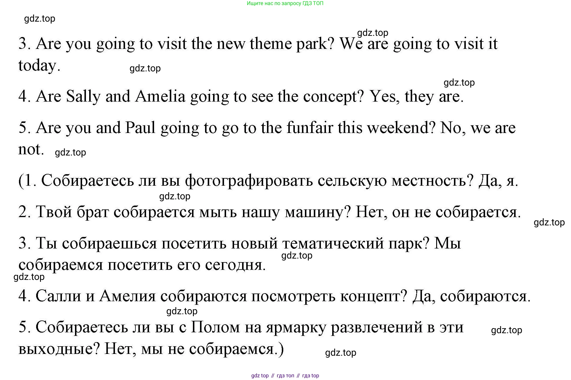 ГДЗ Английский язык (english), 4 класс Рабочая тетрадь (workbook), авторы: Покидова Анастасия Дмитриевна (Pokidova Anastasiya), Авелло Инес (Avello Ines), Махоуни Мишель (Mahony Michelle), издательство Просвещение, Москва, 2023, зелёного цвета, страница 113, номер 4, Решение (продолжение 2)