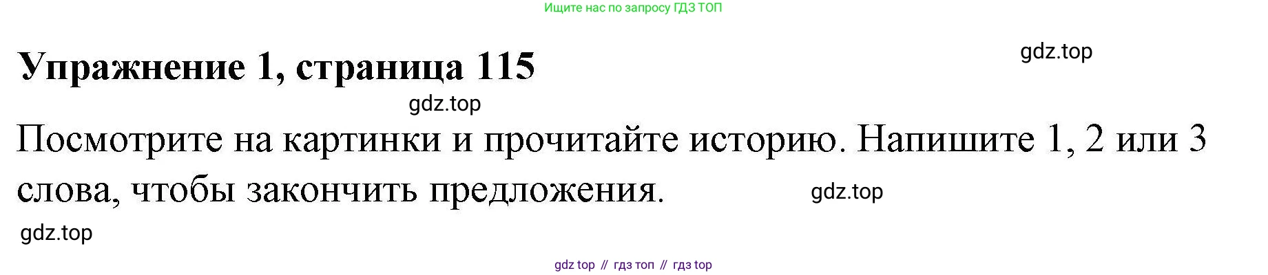 ГДЗ Английский язык (english), 4 класс Рабочая тетрадь (workbook), авторы: Покидова Анастасия Дмитриевна (Pokidova Anastasiya), Авелло Инес (Avello Ines), Махоуни Мишель (Mahony Michelle), издательство Просвещение, Москва, 2023, зелёного цвета, страница 115, номер 1, Решение