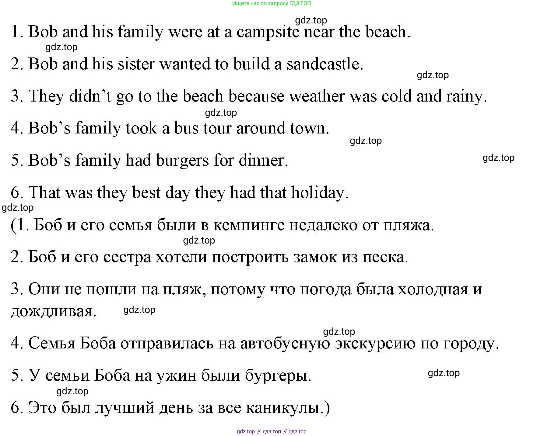 ГДЗ Английский язык (english), 4 класс Рабочая тетрадь (workbook), авторы: Покидова Анастасия Дмитриевна (Pokidova Anastasiya), Авелло Инес (Avello Ines), Махоуни Мишель (Mahony Michelle), издательство Просвещение, Москва, 2023, зелёного цвета, страница 115, номер 1, Решение (продолжение 2)