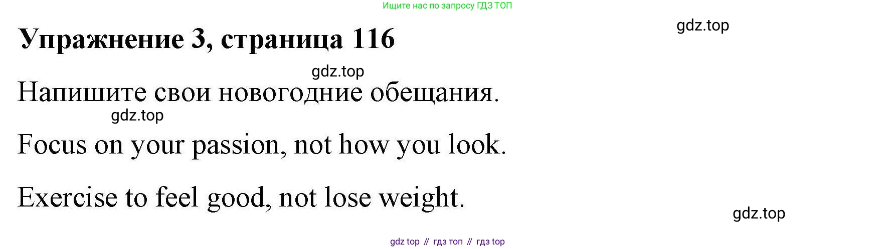 ГДЗ Английский язык (english), 4 класс Рабочая тетрадь (workbook), авторы: Покидова Анастасия Дмитриевна (Pokidova Anastasiya), Авелло Инес (Avello Ines), Махоуни Мишель (Mahony Michelle), издательство Просвещение, Москва, 2023, зелёного цвета, страница 116, номер 3, Решение