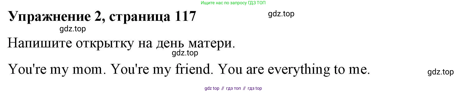 ГДЗ Английский язык (english), 4 класс Рабочая тетрадь (workbook), авторы: Покидова Анастасия Дмитриевна (Pokidova Anastasiya), Авелло Инес (Avello Ines), Махоуни Мишель (Mahony Michelle), издательство Просвещение, Москва, 2023, зелёного цвета, страница 117, номер 2, Решение
