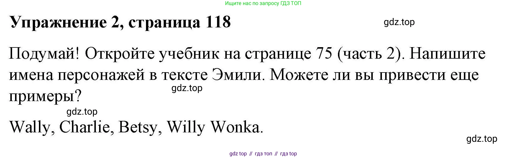 ГДЗ Английский язык (english), 4 класс Рабочая тетрадь (workbook), авторы: Покидова Анастасия Дмитриевна (Pokidova Anastasiya), Авелло Инес (Avello Ines), Махоуни Мишель (Mahony Michelle), издательство Просвещение, Москва, 2023, зелёного цвета, страница 118, номер 2, Решение