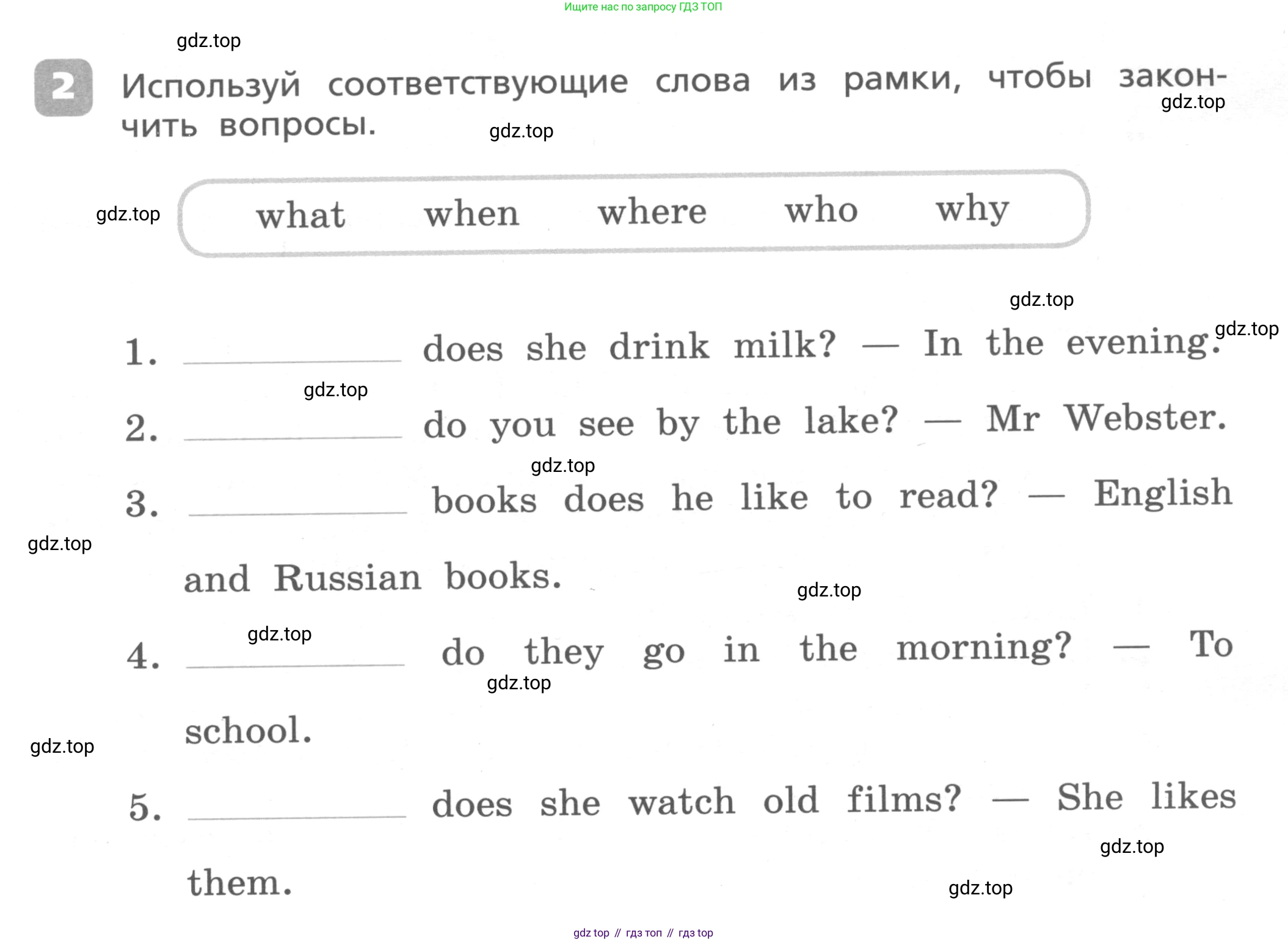 ГДЗ Английский язык (english), 4 класс Контрольные работы, авторы: Афанасьева Ольга Васильевна (Afanasyeva Olga), Михеева Ирина Владимировна (Mikheeva Irina), Баранова Ксения Михайловна (Baranova Ksenia), издательство Просвещение, Москва, 2016 - 2023, сиреневого цвета, страница 3, номер 2, Условие