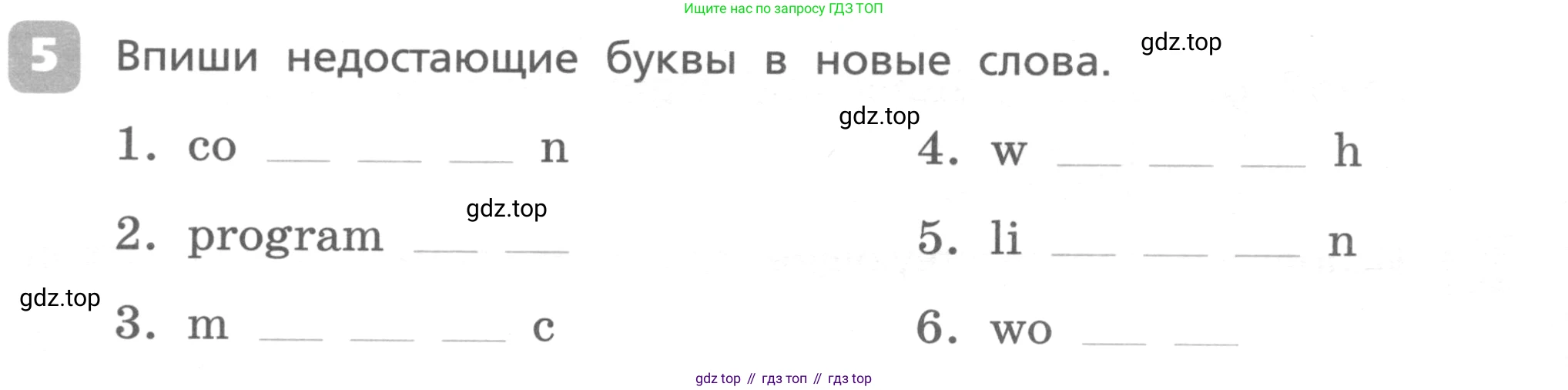 ГДЗ Английский язык (english), 4 класс Контрольные работы, авторы: Афанасьева Ольга Васильевна (Afanasyeva Olga), Михеева Ирина Владимировна (Mikheeva Irina), Баранова Ксения Михайловна (Baranova Ksenia), издательство Просвещение, Москва, 2016 - 2023, сиреневого цвета, страница 4, номер 5, Условие