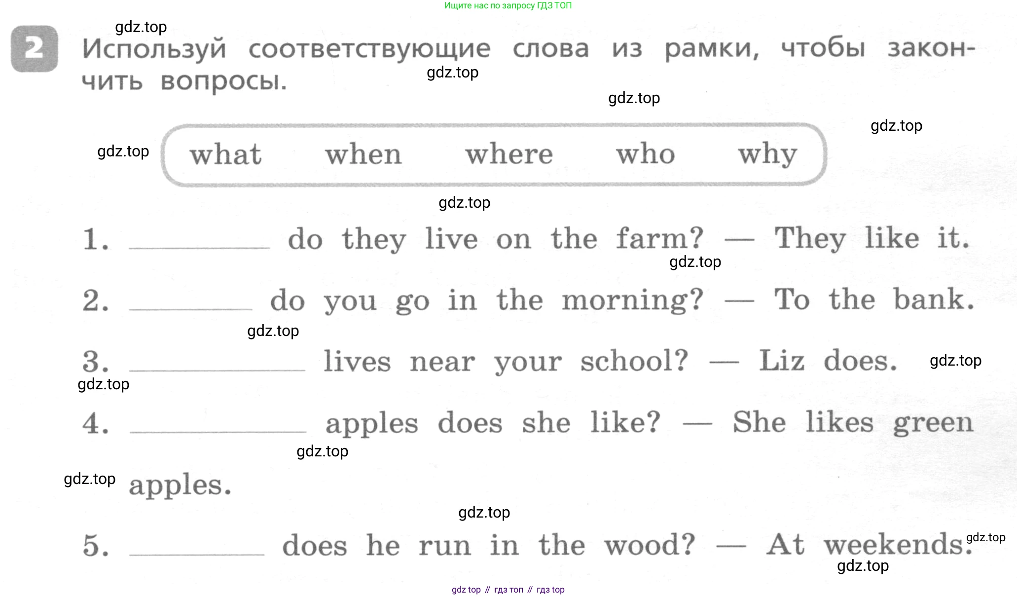 ГДЗ Английский язык (english), 4 класс Контрольные работы, авторы: Афанасьева Ольга Васильевна (Afanasyeva Olga), Михеева Ирина Владимировна (Mikheeva Irina), Баранова Ксения Михайловна (Baranova Ksenia), издательство Просвещение, Москва, 2016 - 2023, сиреневого цвета, страница 5, номер 2, Условие