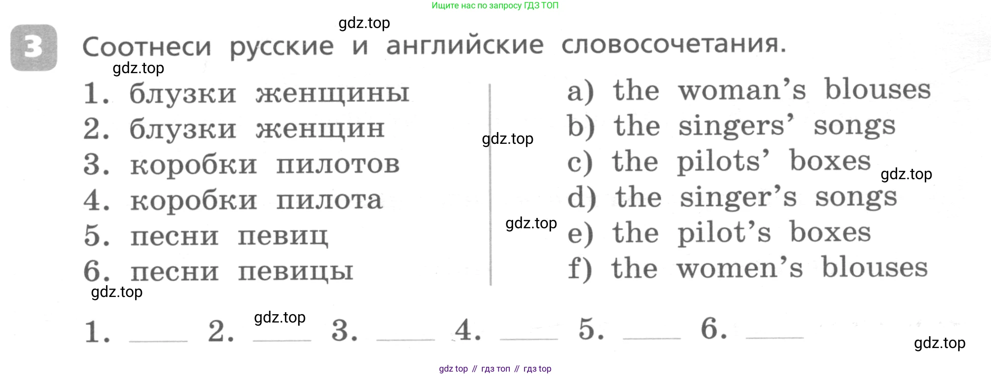 ГДЗ Английский язык (english), 4 класс Контрольные работы, авторы: Афанасьева Ольга Васильевна (Afanasyeva Olga), Михеева Ирина Владимировна (Mikheeva Irina), Баранова Ксения Михайловна (Baranova Ksenia), издательство Просвещение, Москва, 2016 - 2023, сиреневого цвета, страница 7, номер 3, Условие