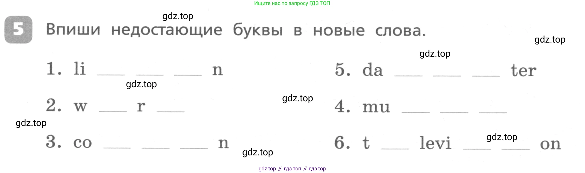 ГДЗ Английский язык (english), 4 класс Контрольные работы, авторы: Афанасьева Ольга Васильевна (Afanasyeva Olga), Михеева Ирина Владимировна (Mikheeva Irina), Баранова Ксения Михайловна (Baranova Ksenia), издательство Просвещение, Москва, 2016 - 2023, сиреневого цвета, страница 8, номер 5, Условие